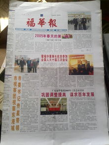 “搜索‘全部商品 雅逸報刊苑 孔夫子舊書網 報紙’”