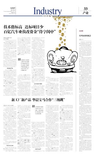 報紙的新與舊 信息時代的傳承與變革