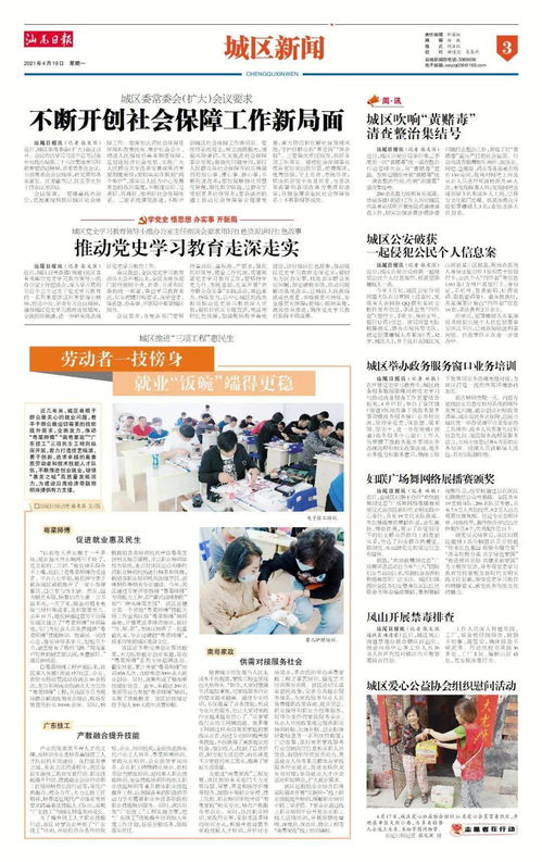 今日?qǐng)?bào)紙 數(shù)字浪潮下的紙墨溫度