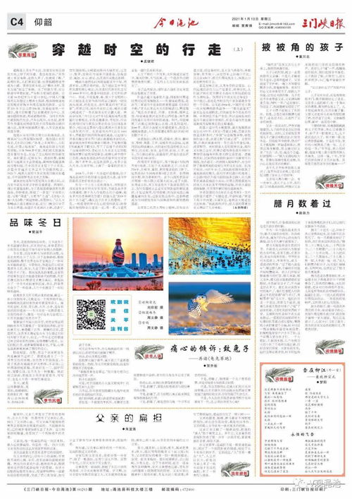 今日澠池 掌心里的報(bào)紙，指尖上的鄉(xiāng)情