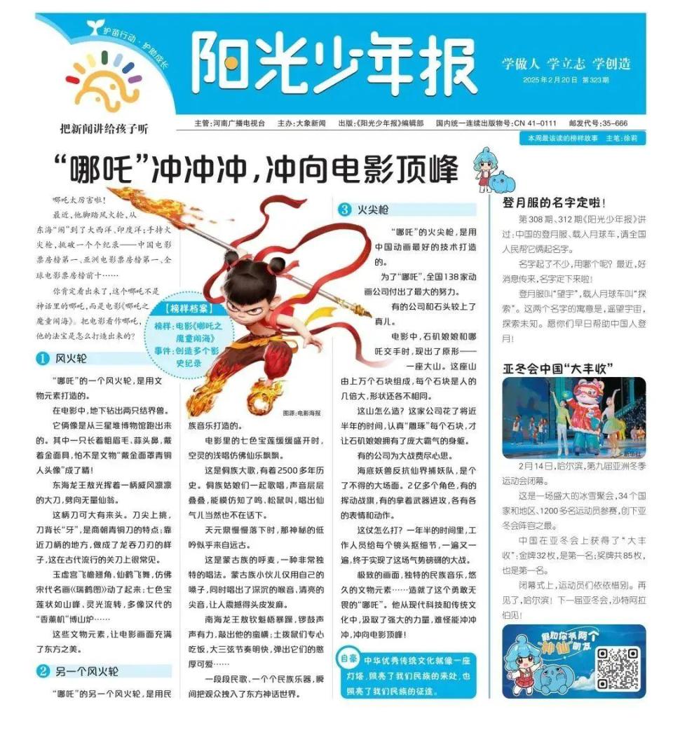 傳統(tǒng)媒體的逆襲 一家電視臺(tái)旗下報(bào)紙如何實(shí)現(xiàn)200萬(wàn)發(fā)行量